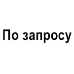 по запросу